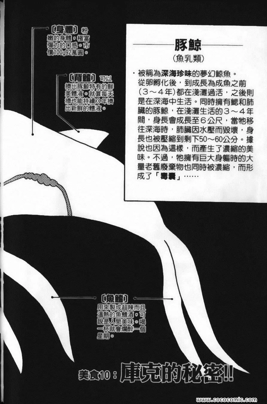 第2卷 第52页