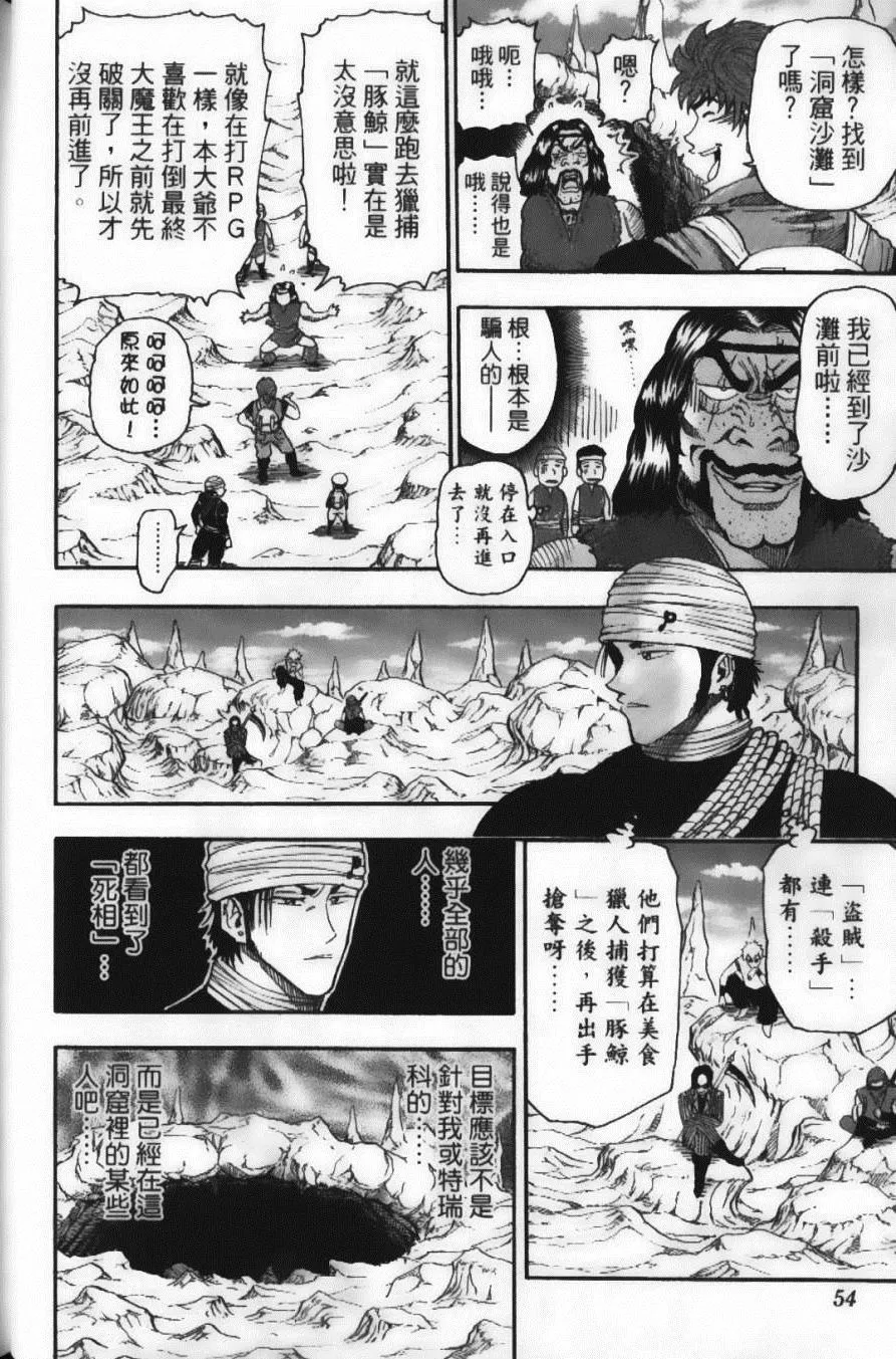 第2卷 第56页