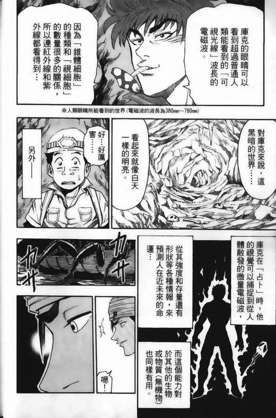第2卷 第60页