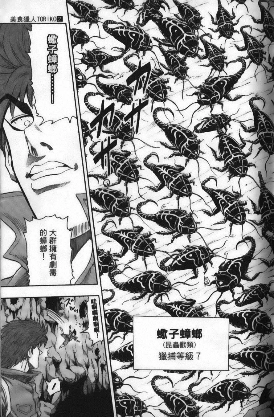 第2卷 第63页