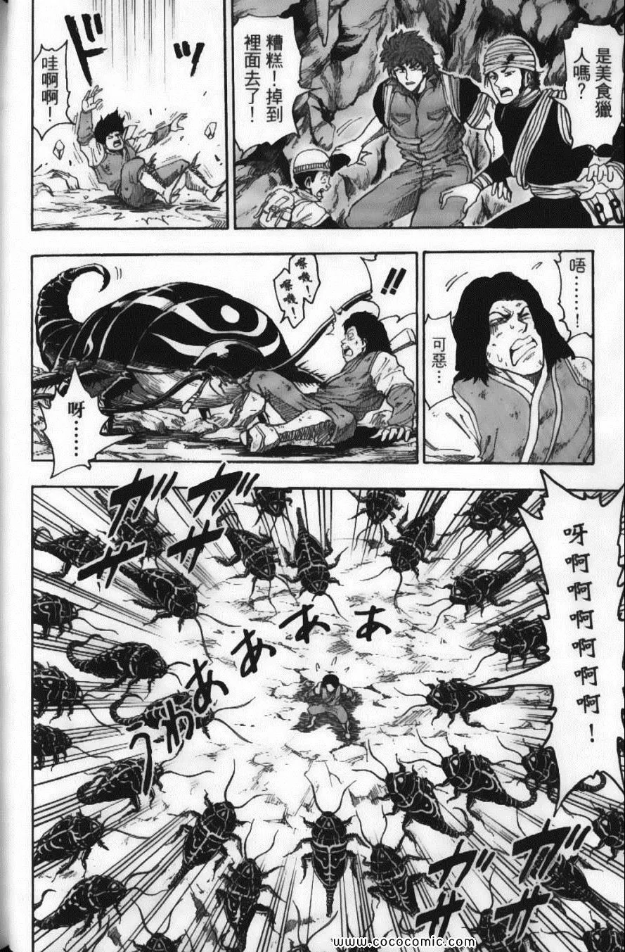 第2卷 第64页
