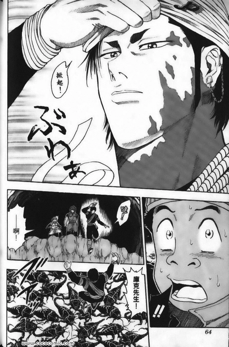 第2卷 第66页