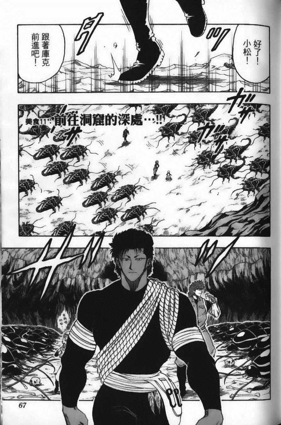 第2卷 第69页
