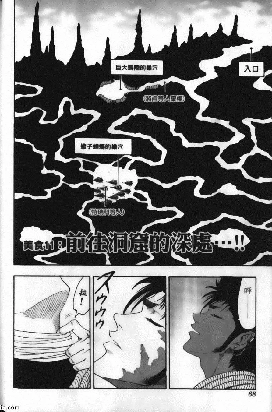 第2卷 第70页