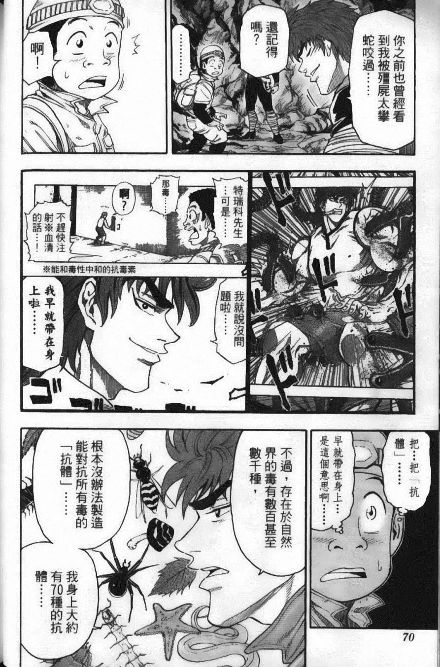 第2卷 第72页