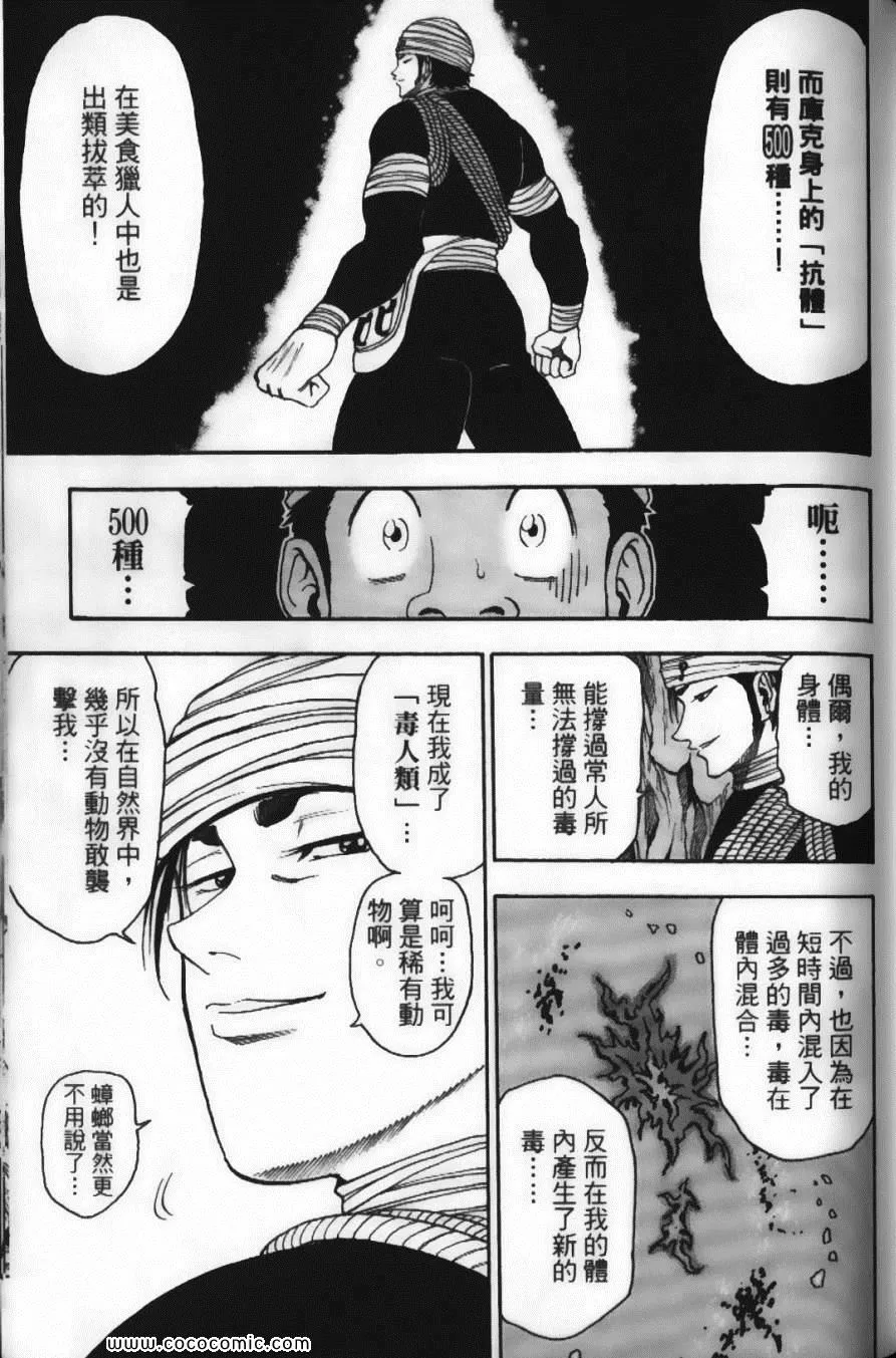 第2卷 第73页