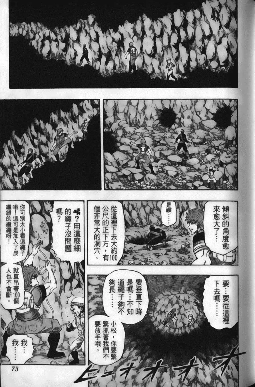 第2卷 第75页