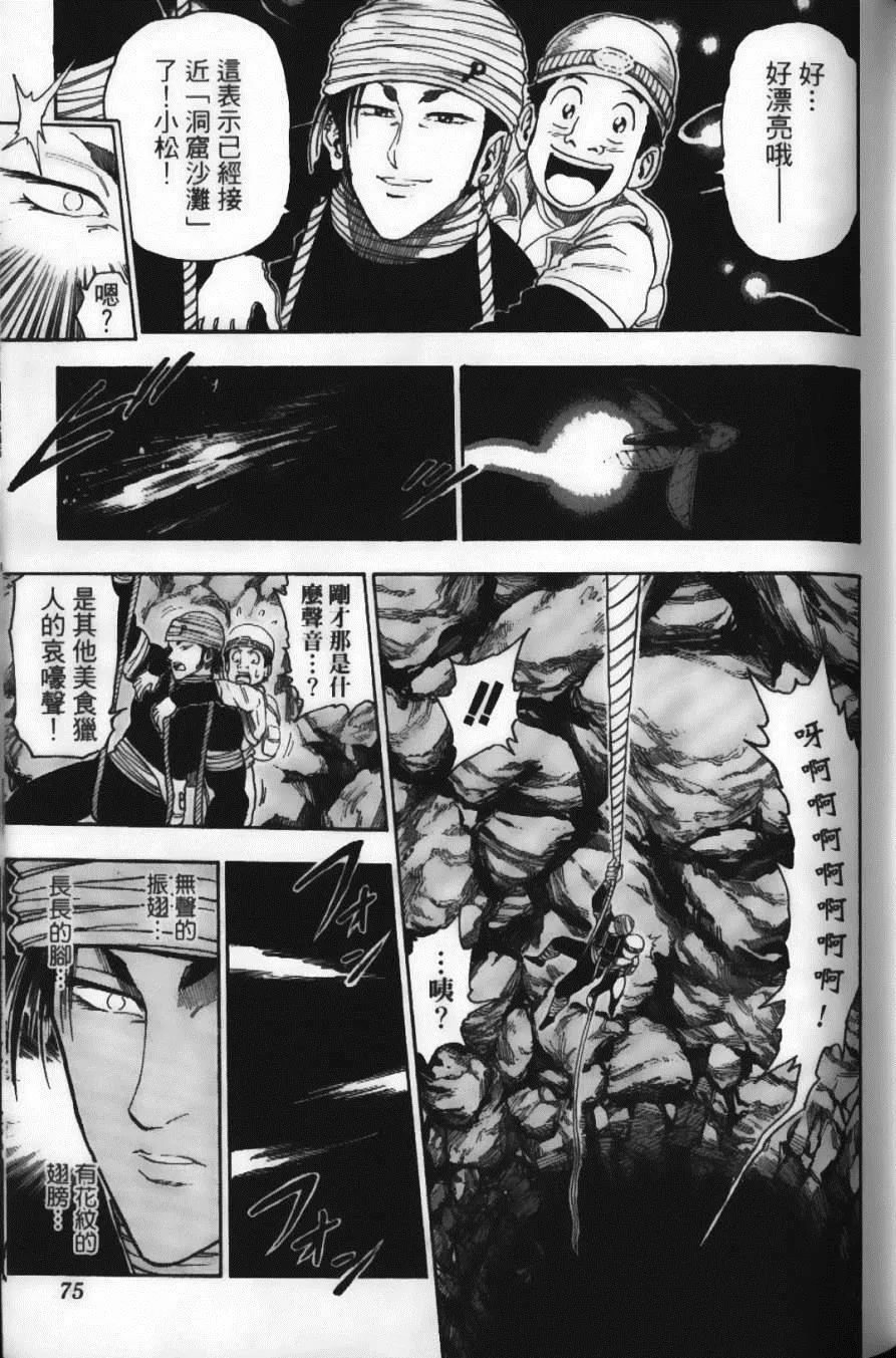 第2卷 第77页