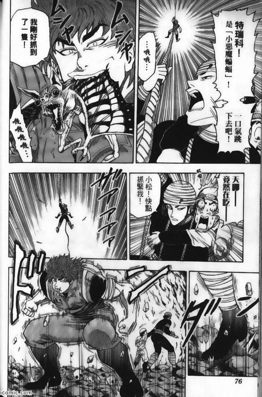 第2卷 第78页