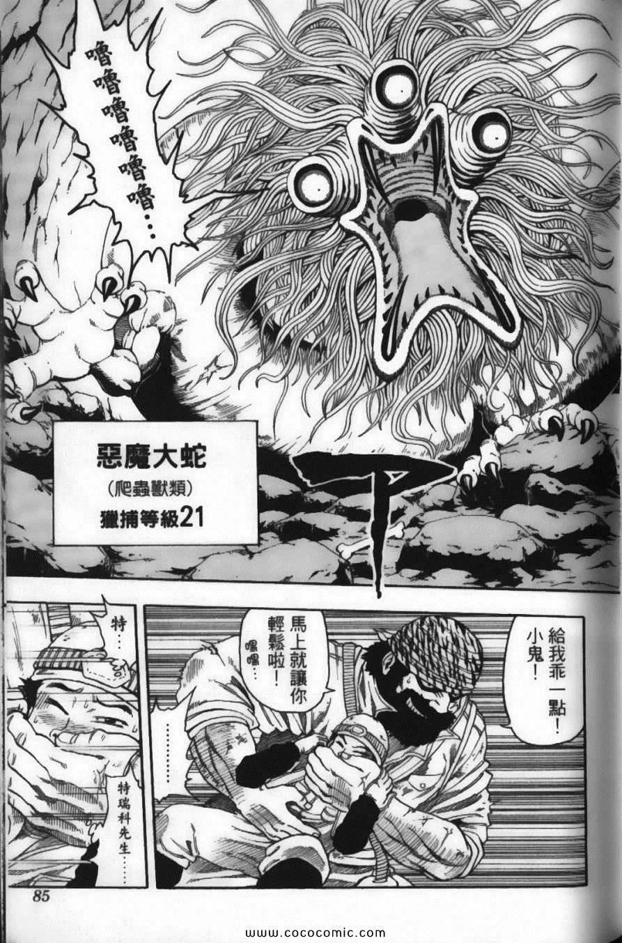 第2卷 第87页