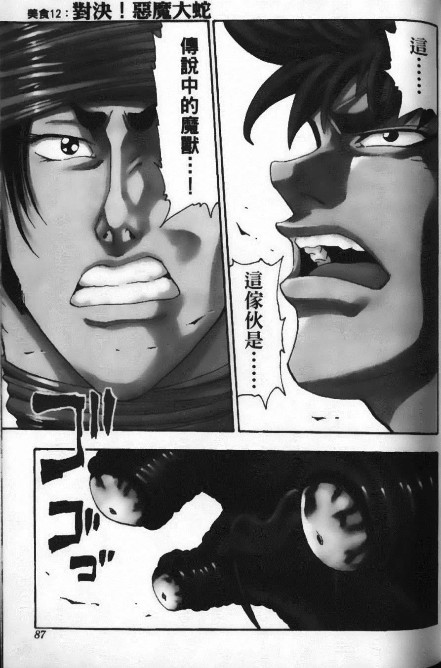 第2卷 第89页