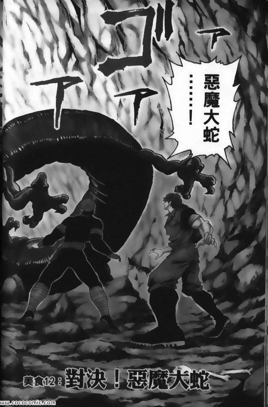 第2卷 第90页