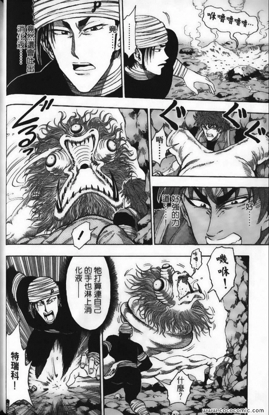 第2卷 第96页