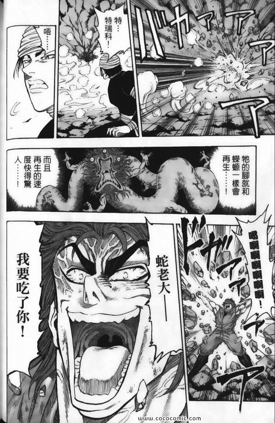 第2卷 第100页