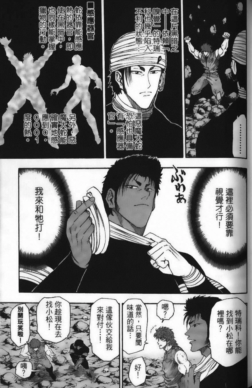 第2卷 第101页