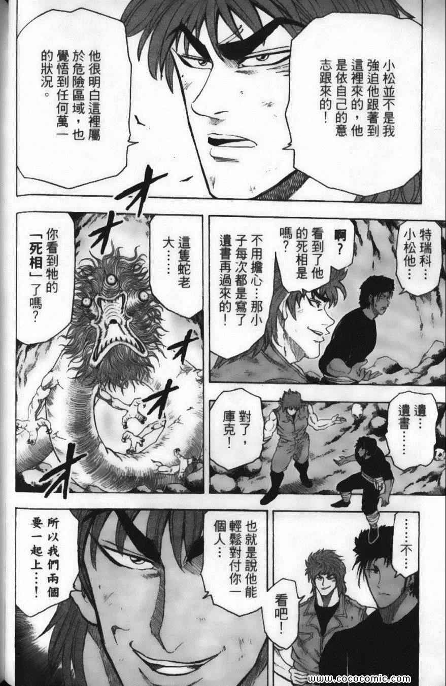 第2卷 第102页