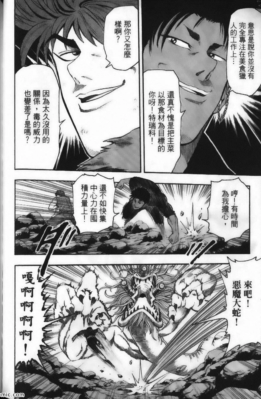 第2卷 第114页