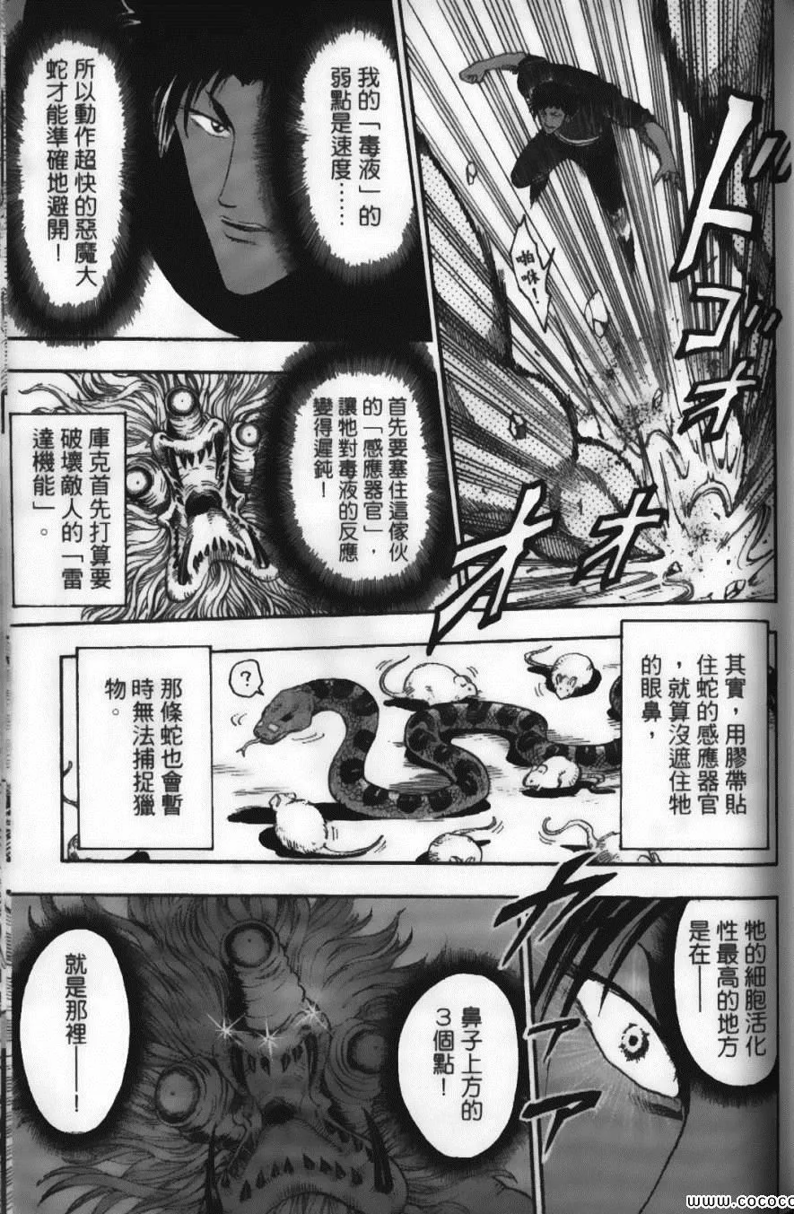 第2卷 第115页