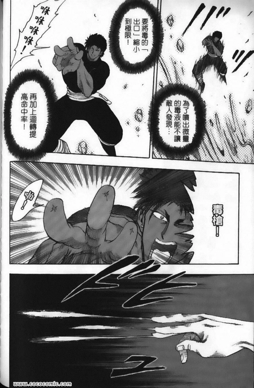 第2卷 第116页