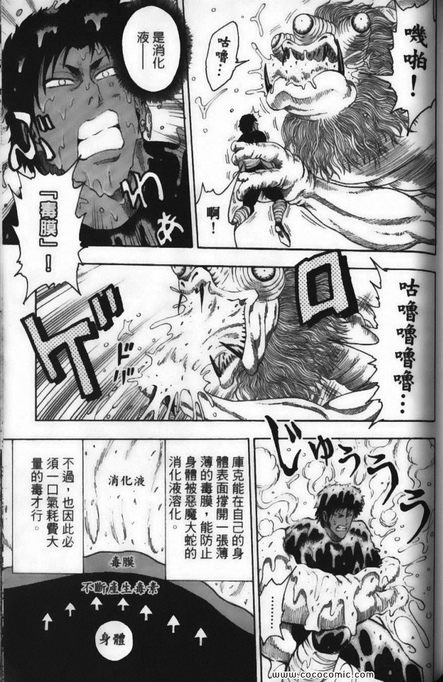 第2卷 第119页
