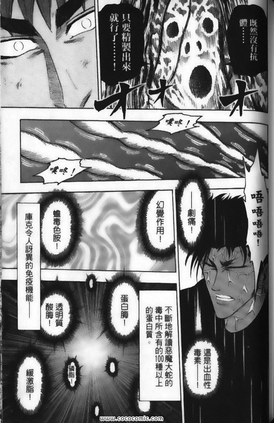 第2卷 第123页