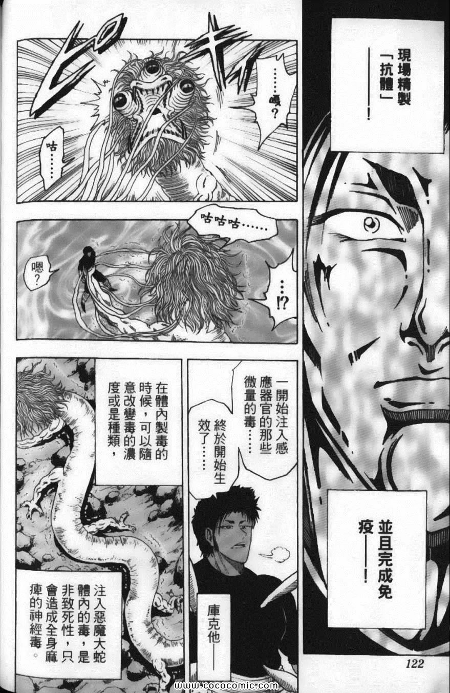 第2卷 第124页