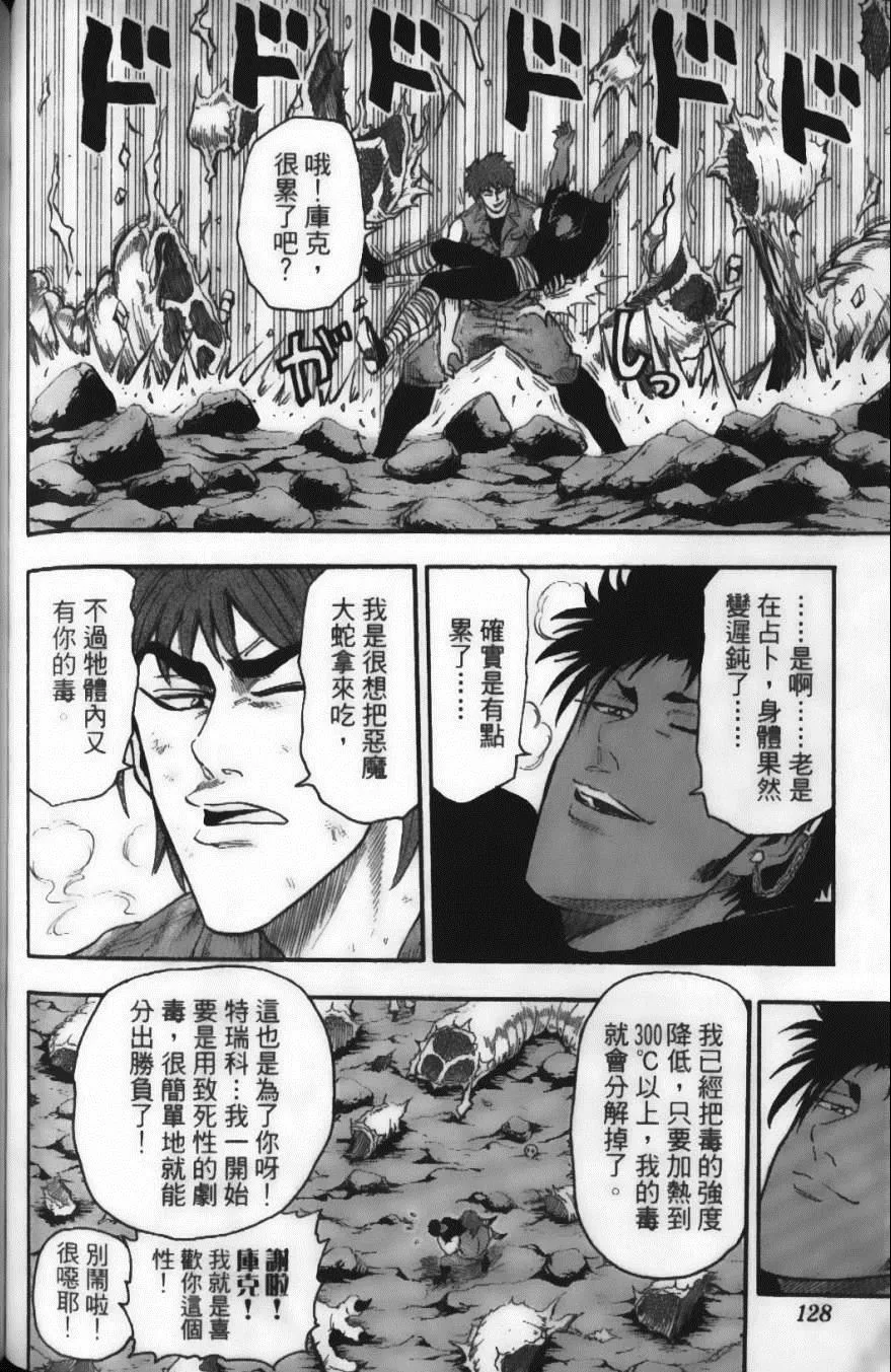 第2卷 第130页