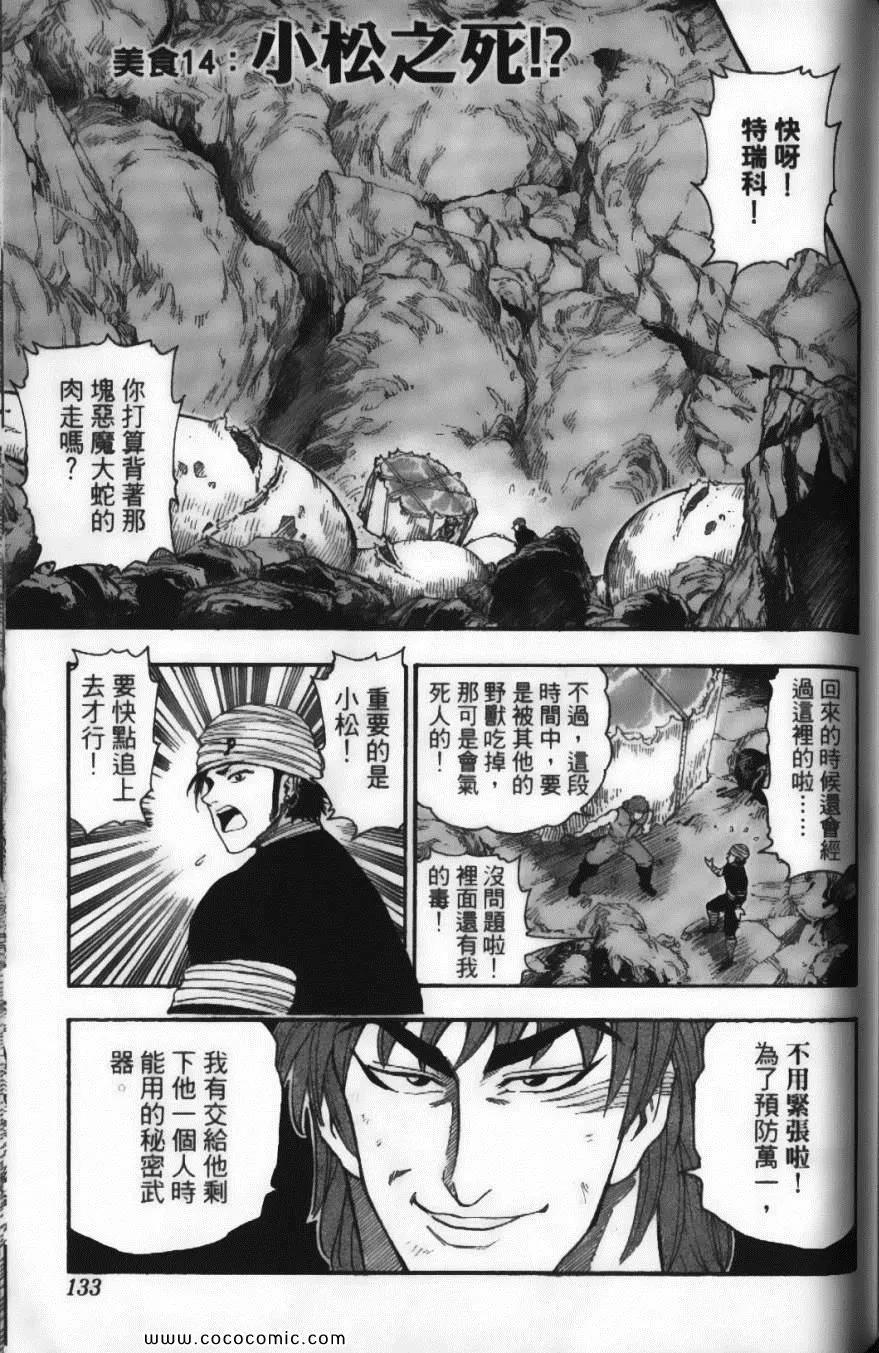 第2卷 第135页