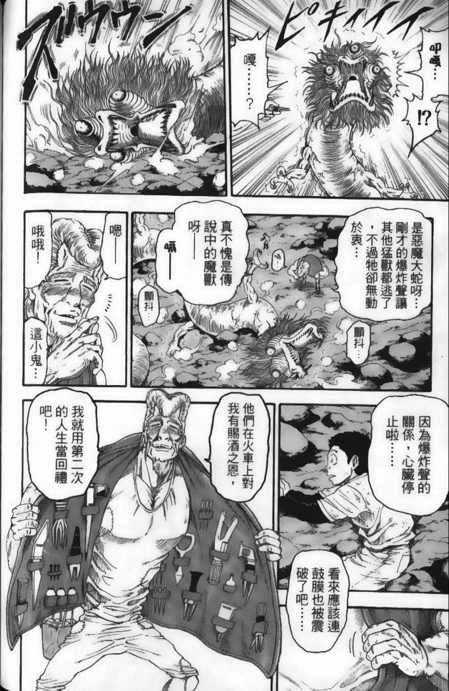 第2卷 第144页