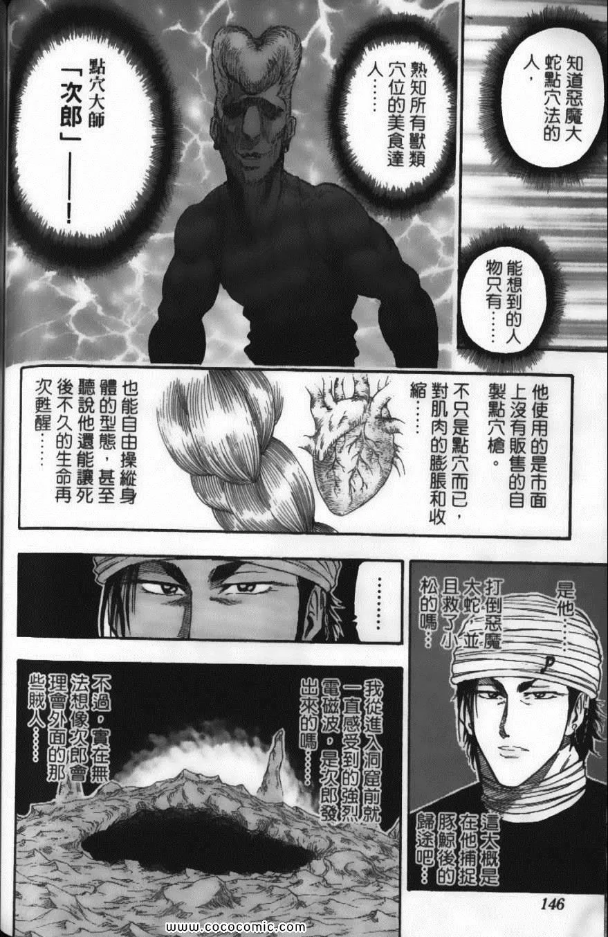 第2卷 第148页