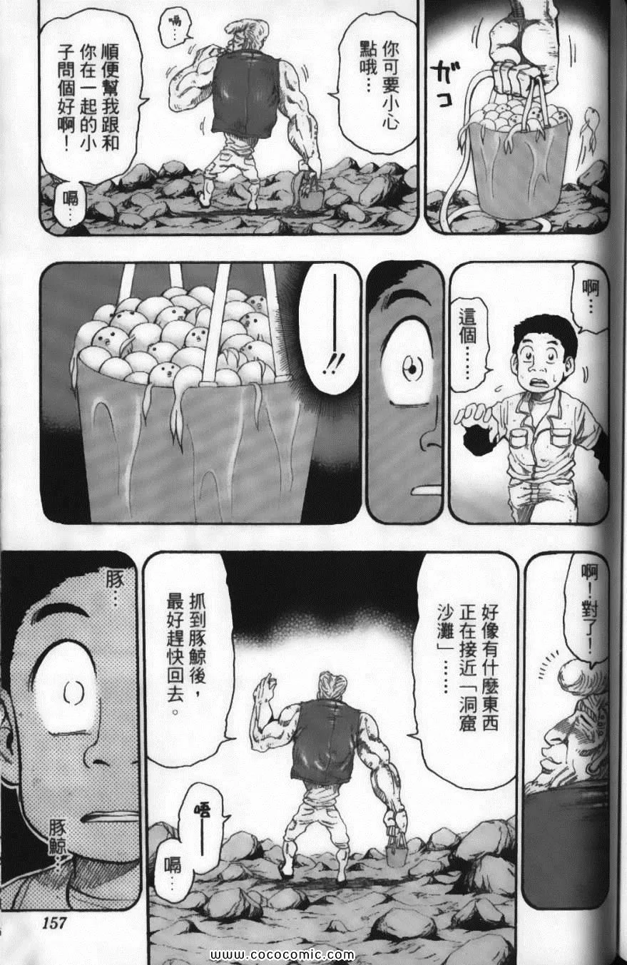 第2卷 第159页