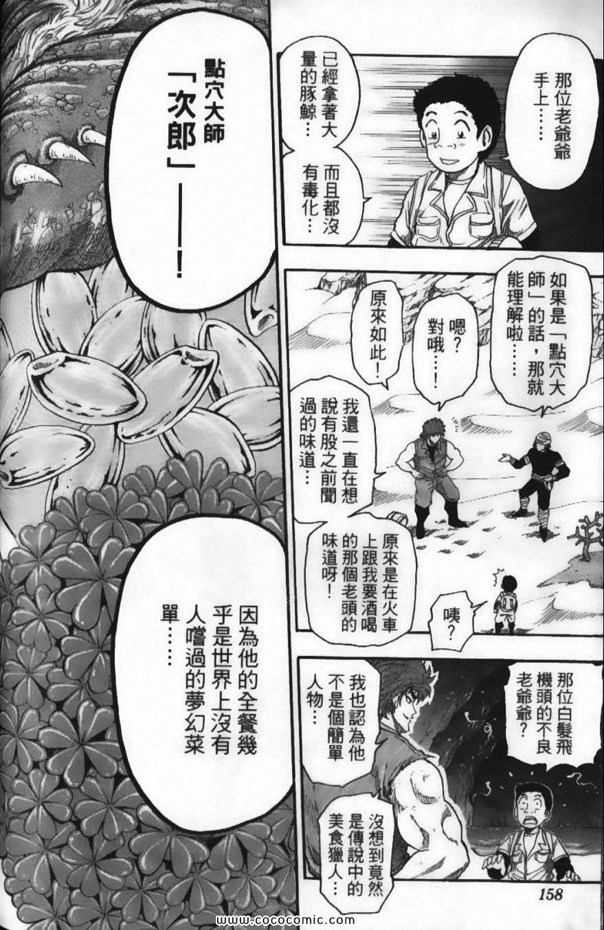 第2卷 第160页