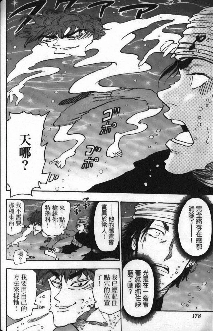 第2卷 第180页