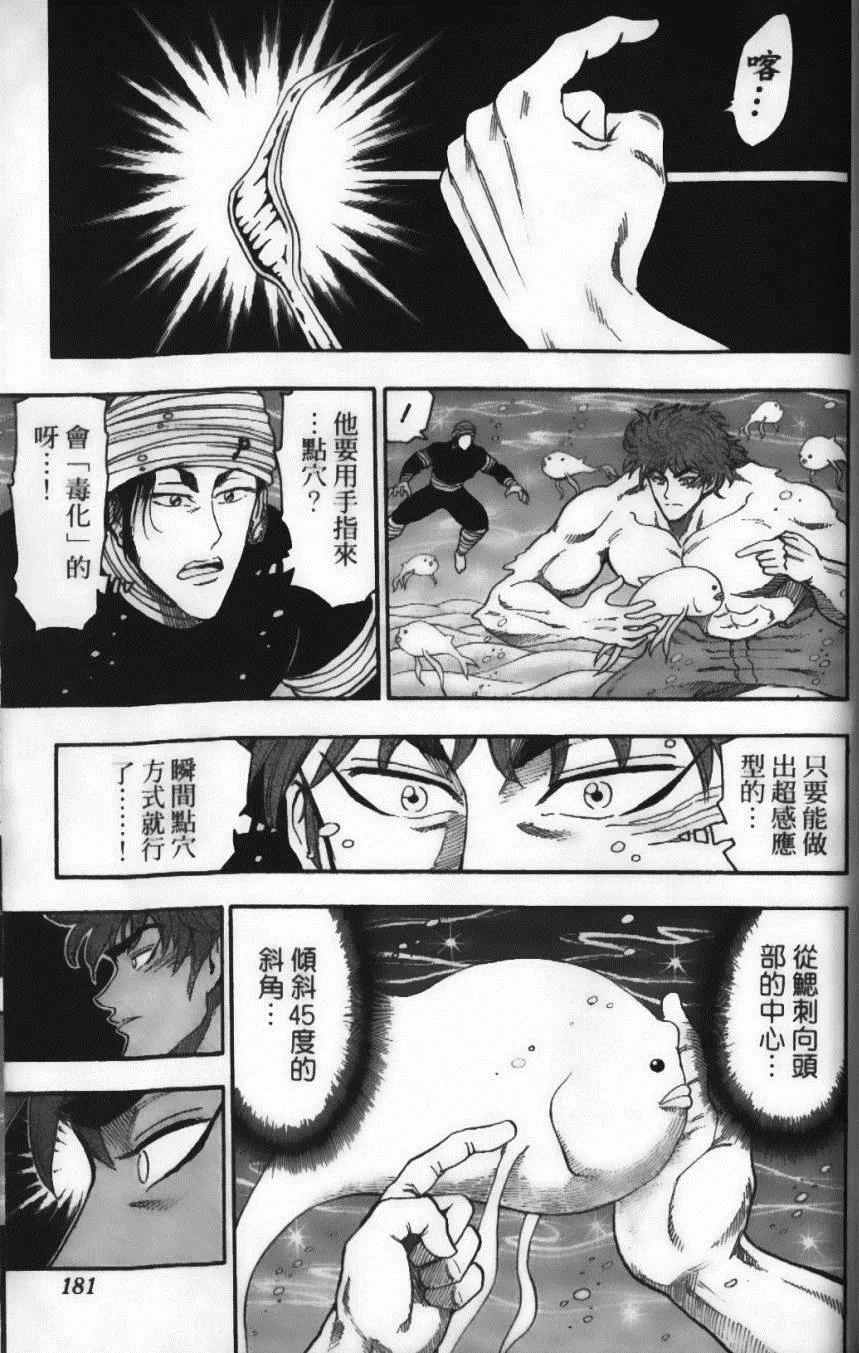 第2卷 第183页