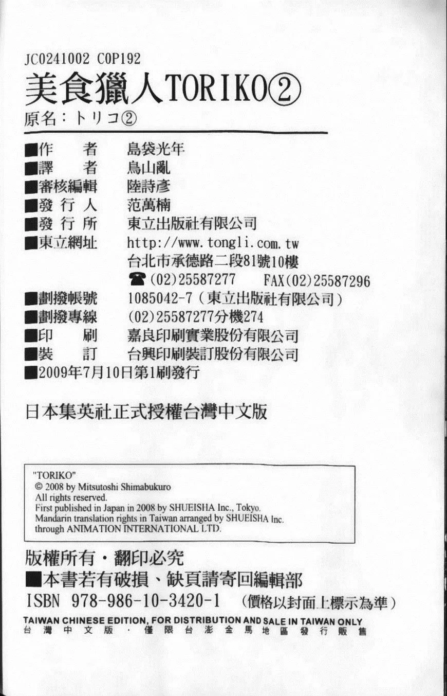 第2卷 第192页