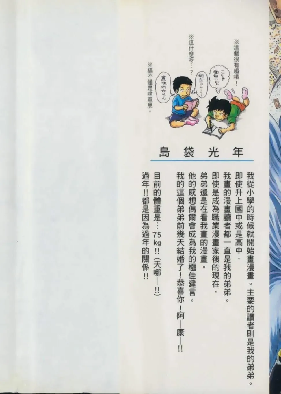第3卷 第2页