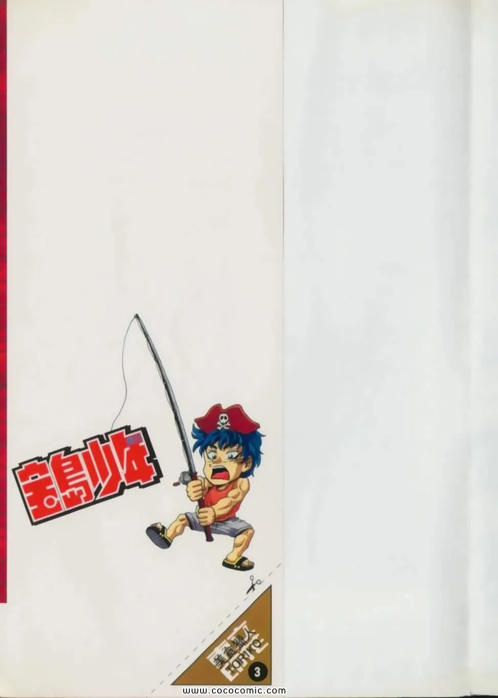 第3卷 第3页