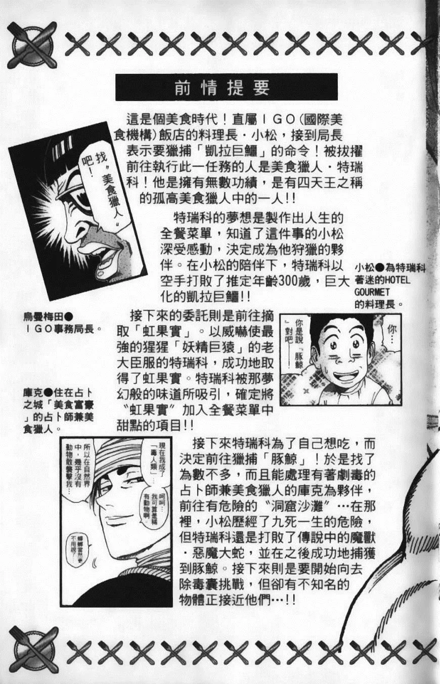 第3卷 第7页