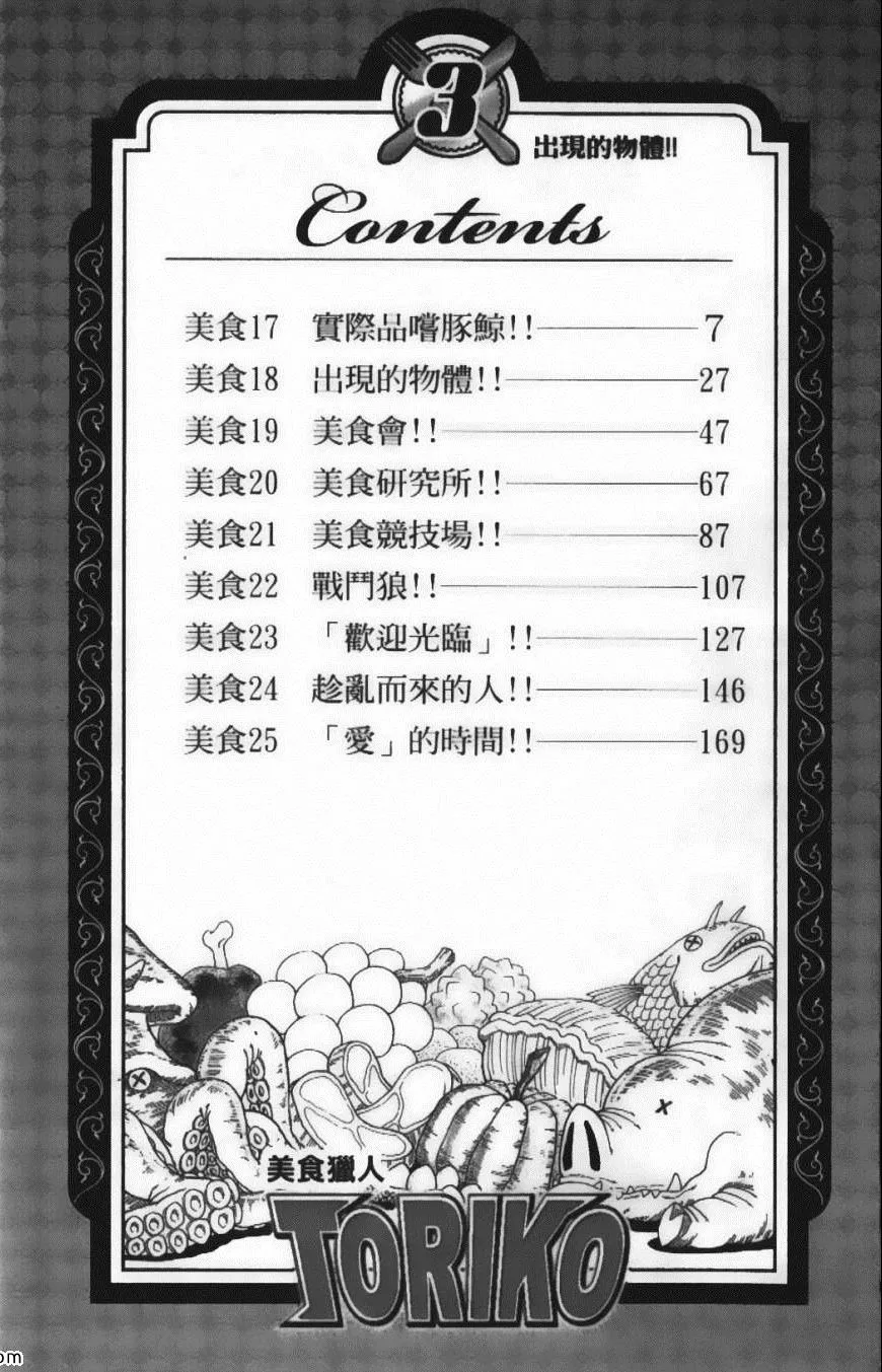 第3卷 第8页