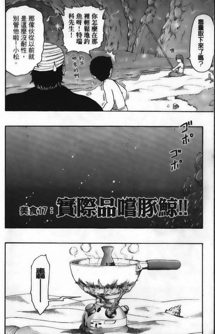 第3卷 第10页