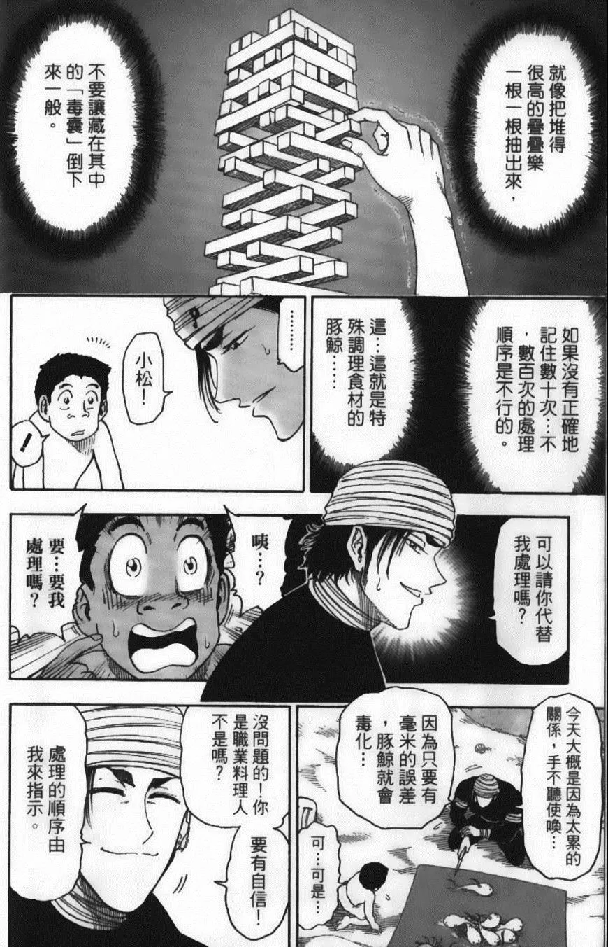 第3卷 第12页