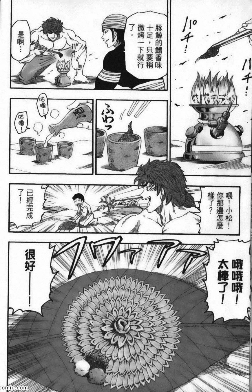 第3卷 第20页