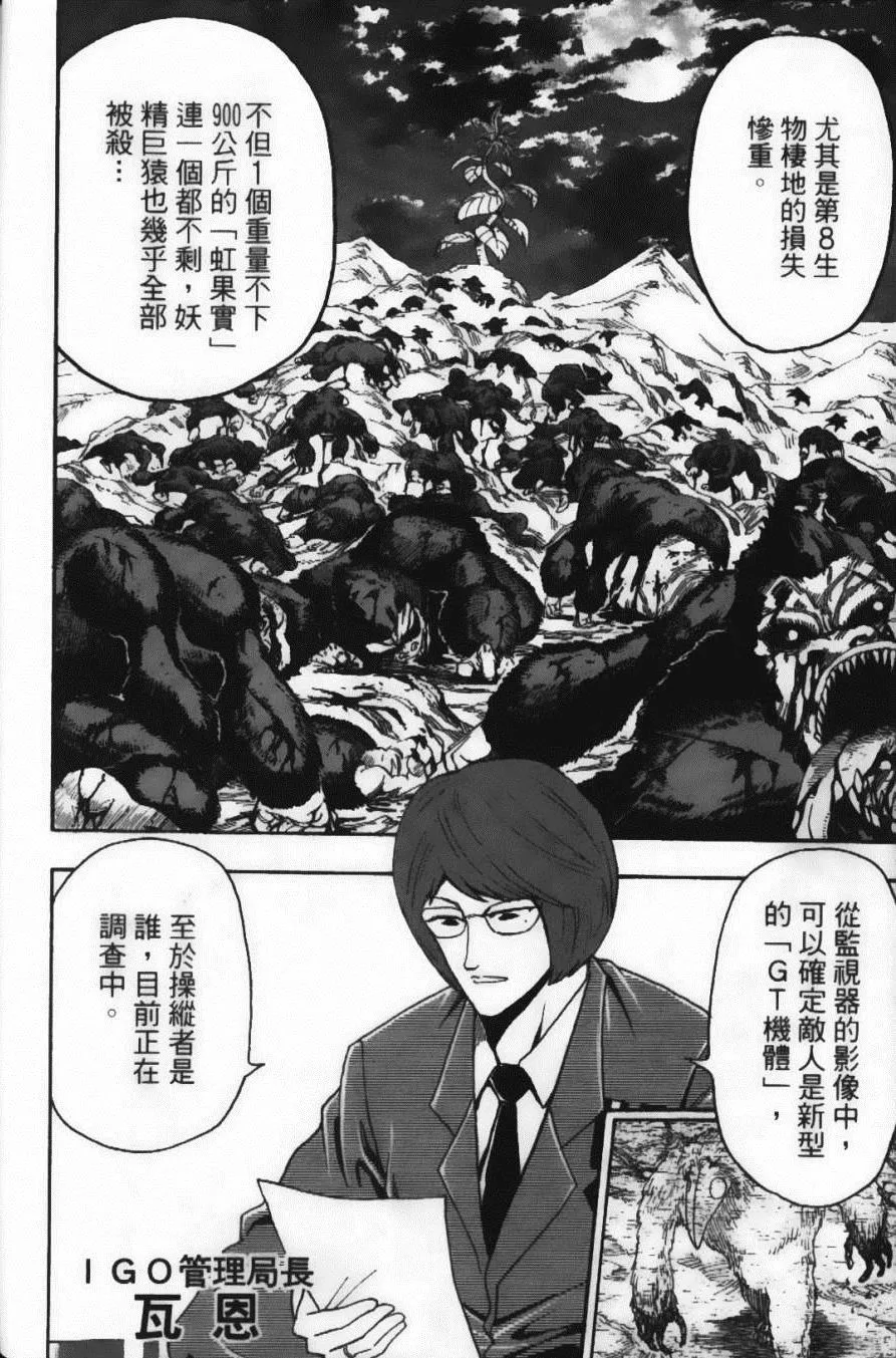 第3卷 第52页