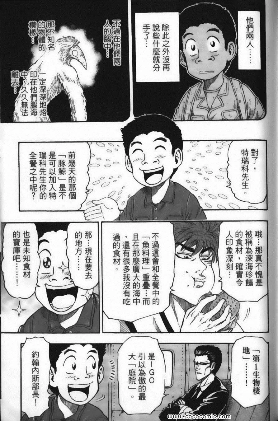 第3卷 第61页