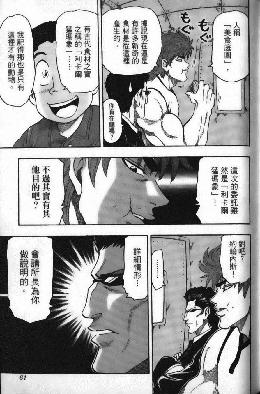 第3卷 第63页