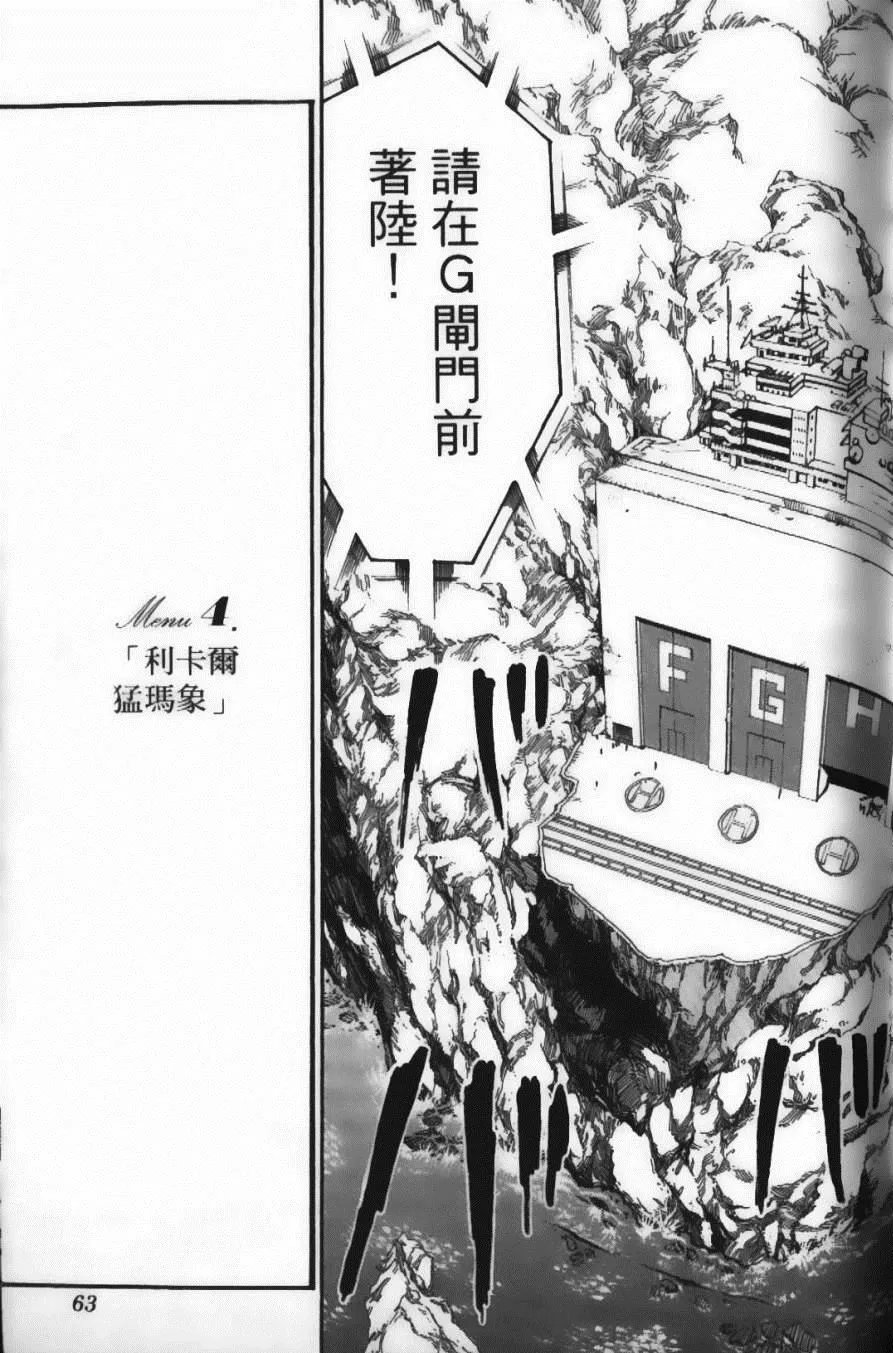 第3卷 第65页