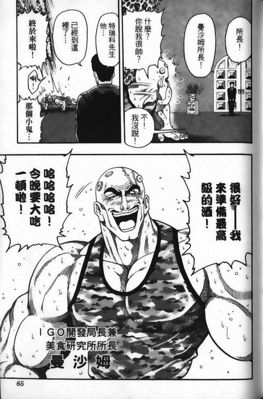 第3卷 第67页