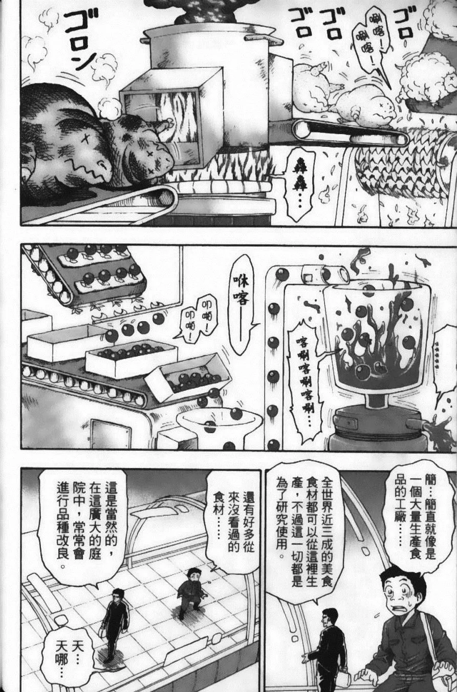 第3卷 第74页