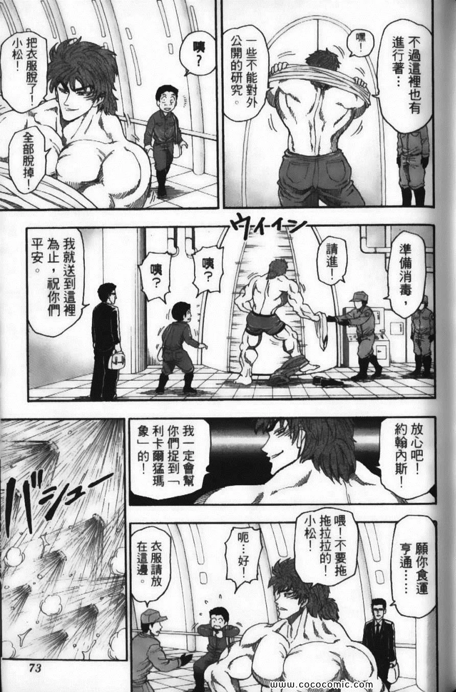第3卷 第75页