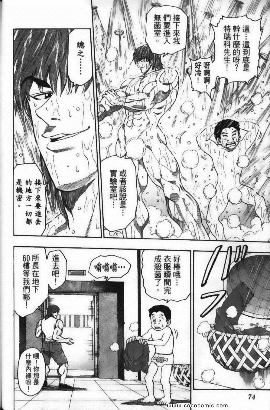 第3卷 第76页